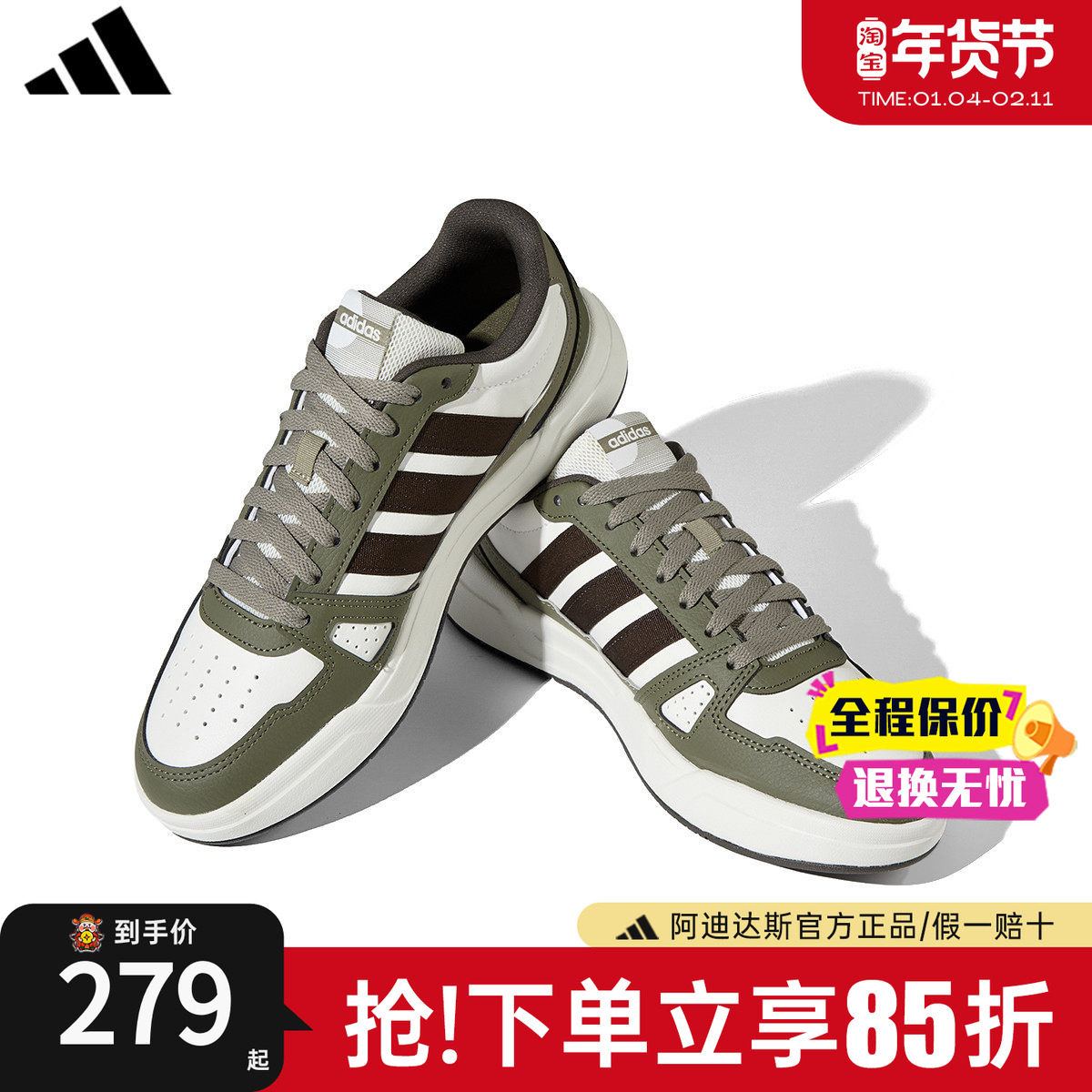 adidas阿迪达斯板鞋男鞋女鞋官方正品新款低帮运动休闲鞋HQ9339,运动鞋new,板鞋,淘宝优惠券,粉丝福利购,淘宝优惠卷