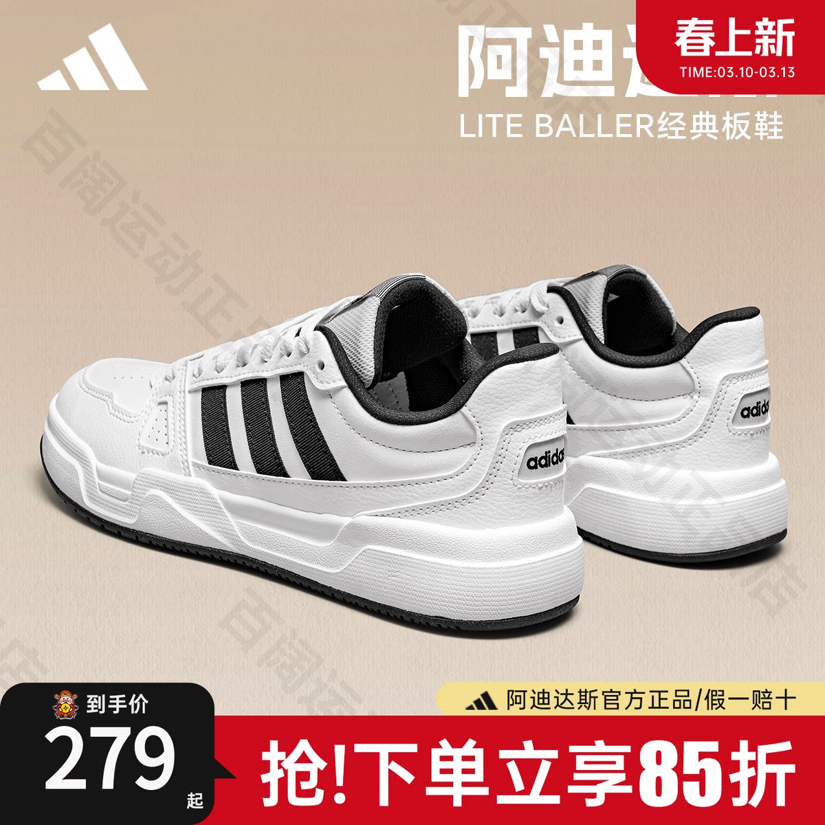 adidas阿迪达斯小白鞋官方新款男鞋女鞋休闲鞋低帮运动板鞋JR5231