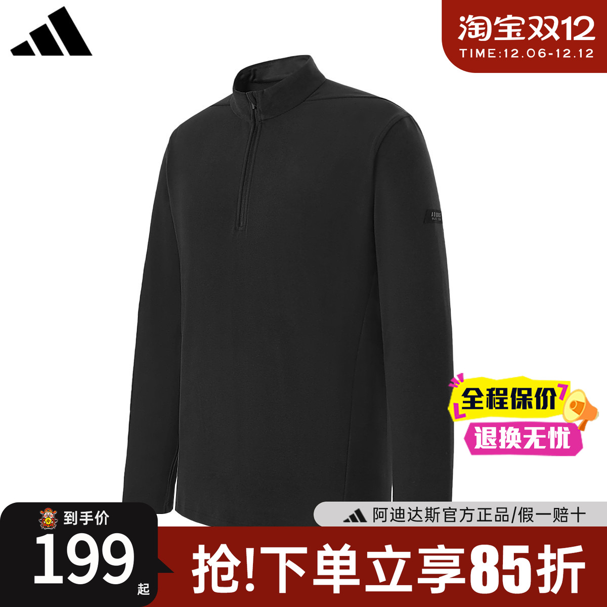 【官方正品】阿迪达斯半拉链卫衣