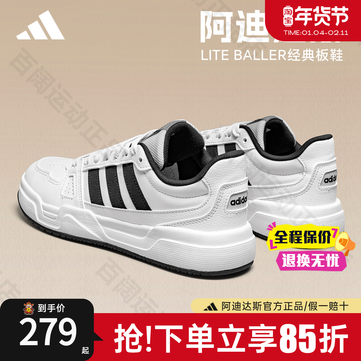 adidas阿迪达斯小白鞋官方新款男鞋女鞋休闲鞋低帮运动板鞋JR5231,运动鞋new,板鞋,淘宝优惠券,粉丝福利购,淘宝优惠卷