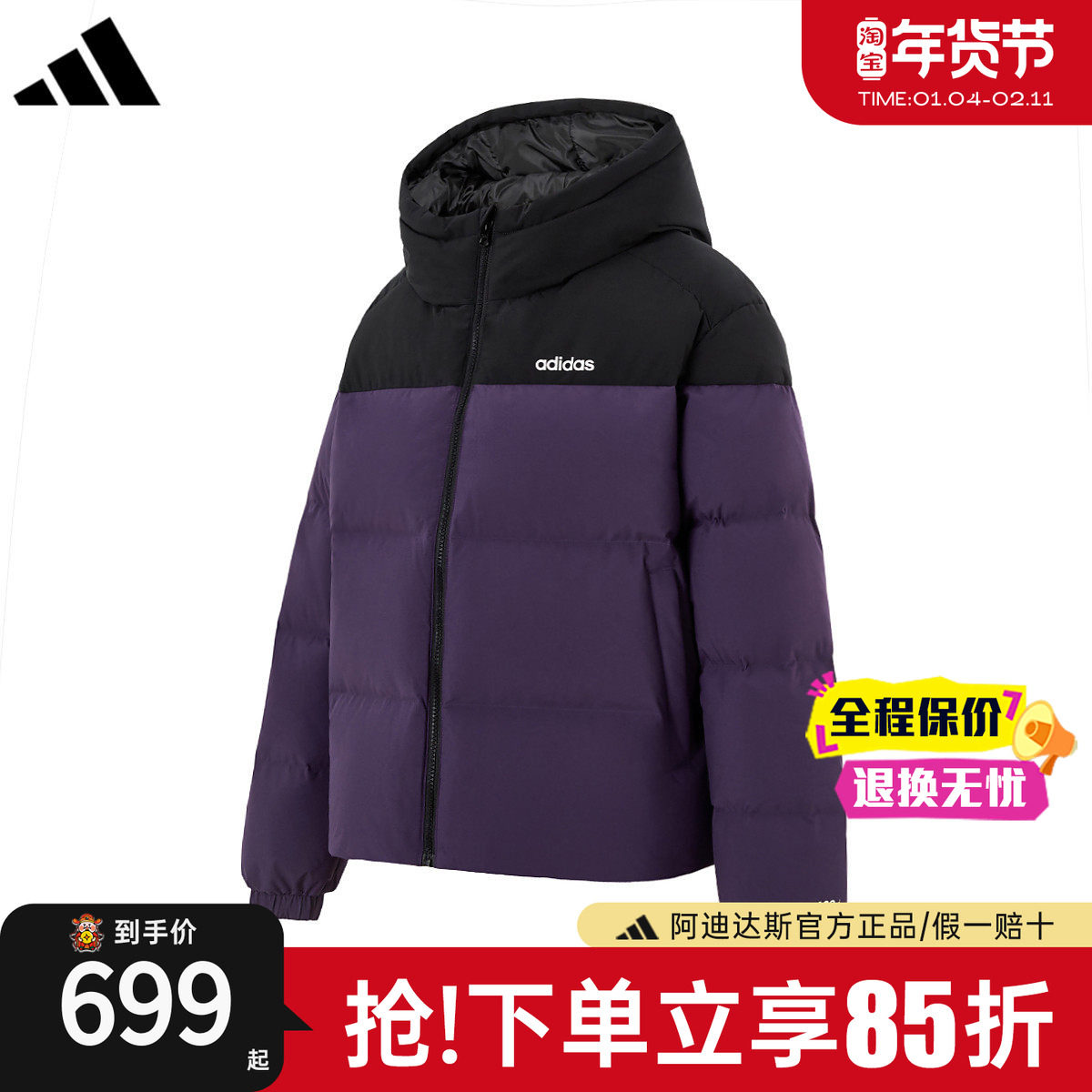 adidas阿迪达斯羽绒服女官方正品新款鸭绒上衣休闲保暖外套KC2158,运动服/休闲服装,运动羽绒服,淘宝优惠券,粉丝福利购,淘宝优惠卷