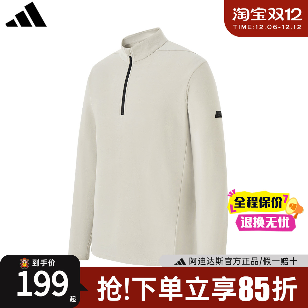 【官方正品】阿迪达斯半拉链卫衣