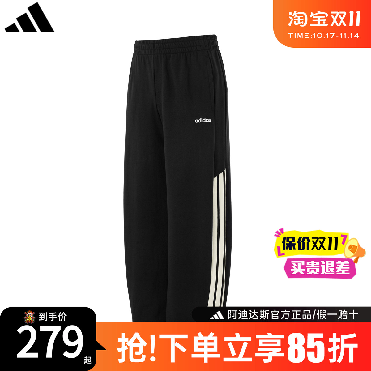 Adidas阿迪达斯男裤官方正品运动休闲新款宽松阔腿直筒长裤HZ9506