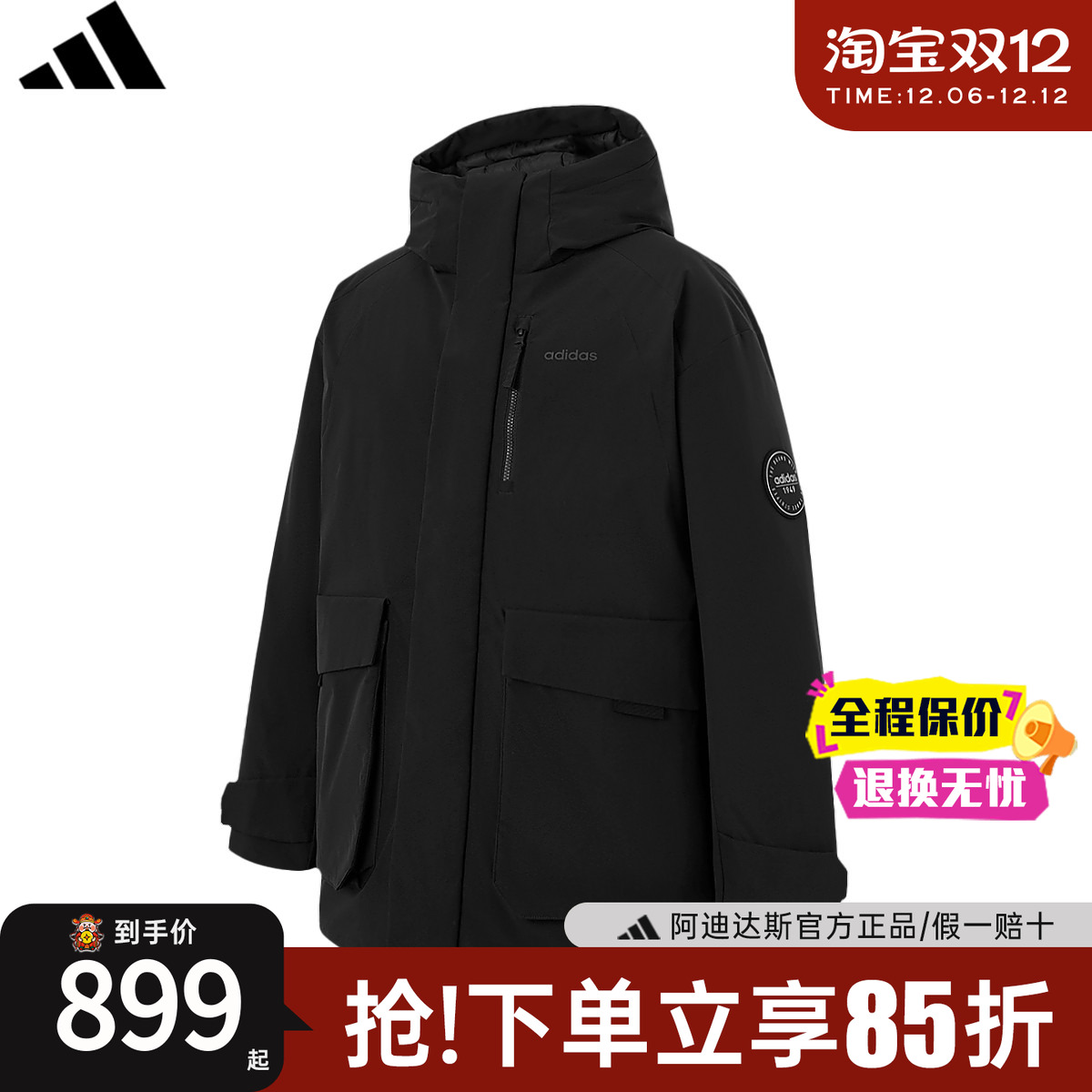 【官方正品】阿迪达斯羽绒服男
