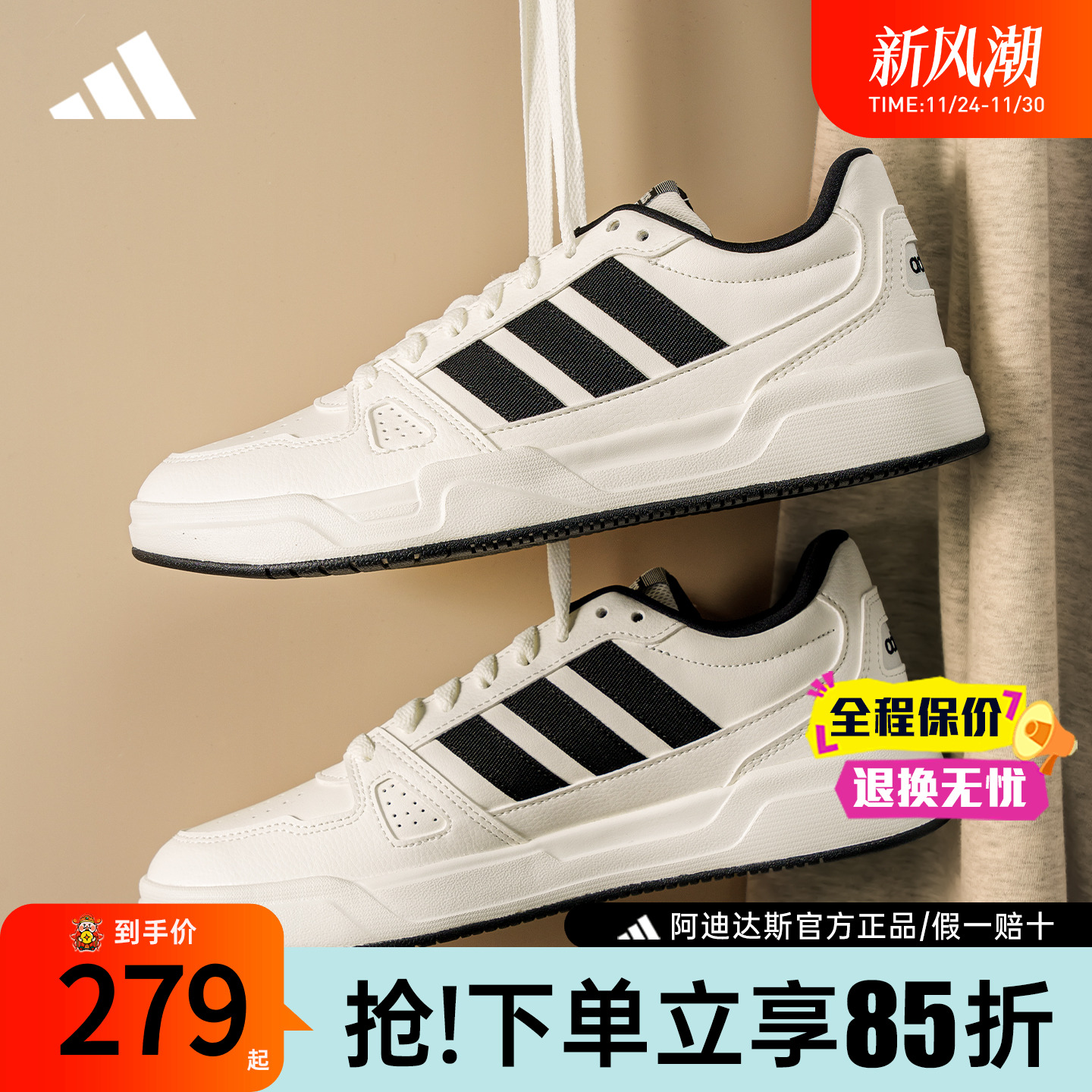 【官方正品】阿迪达斯新款小白鞋