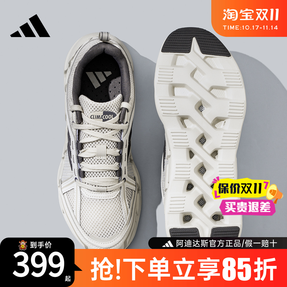 adidas阿迪达斯清风系列跑步鞋男鞋官方正品防滑透气运动鞋JH9752