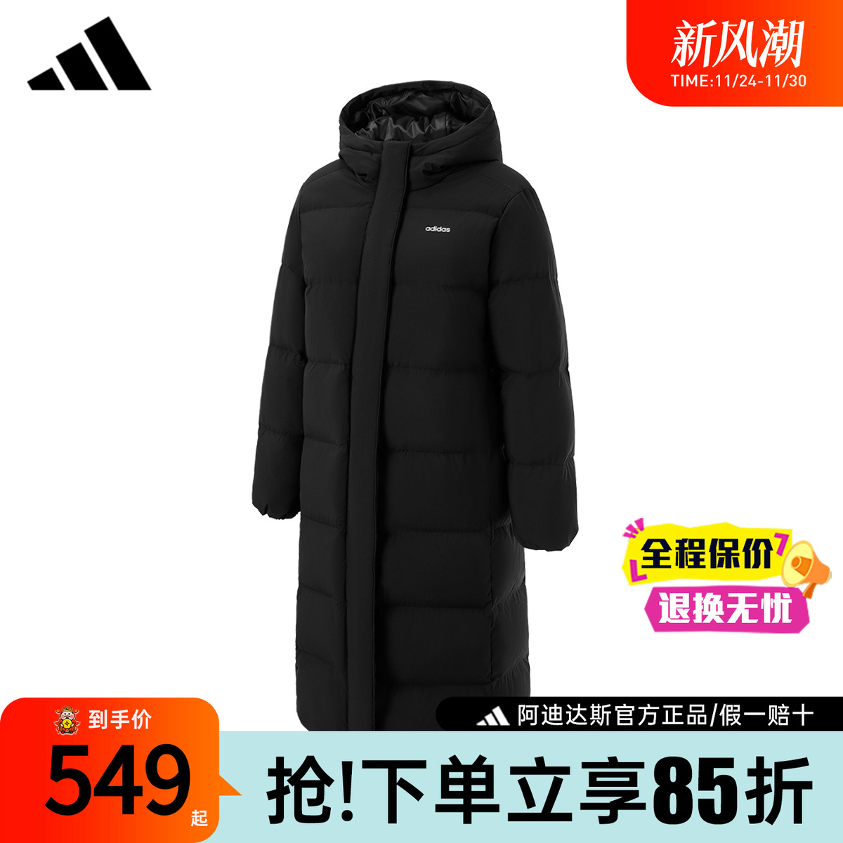 阿迪达斯官方新款男女加厚保暖上衣外套鸭绒过膝长款羽绒服JW1686