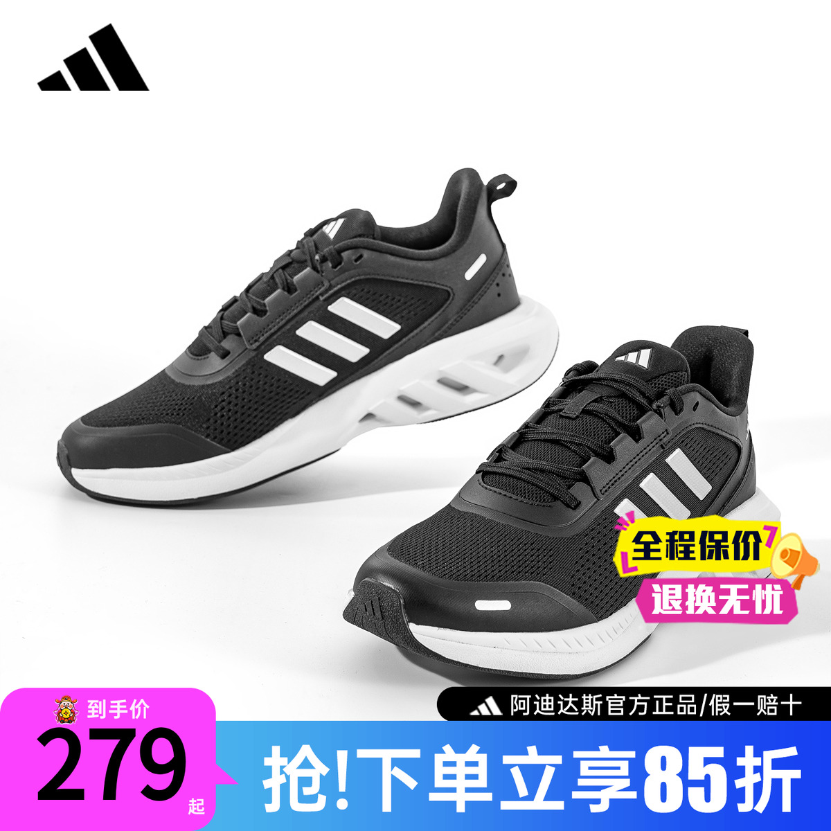 【官方正品】阿迪达斯跑步鞋