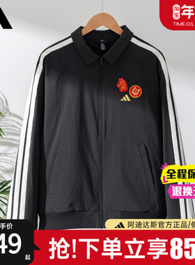 王安宇同款adidas阿迪达斯外套马年限定新年新款红色夹克KE4057