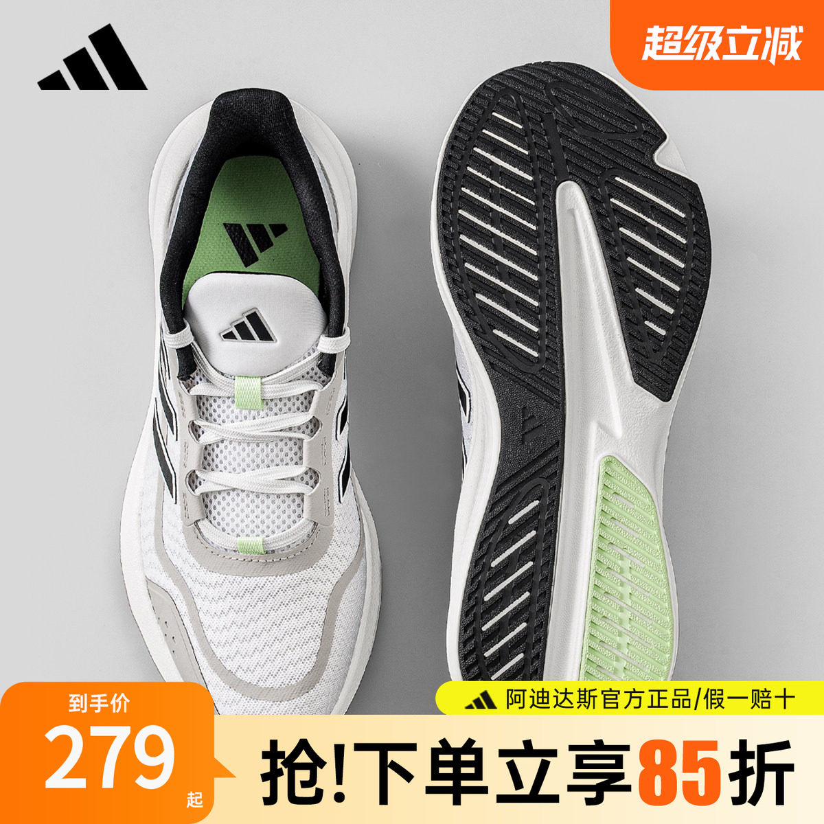 adidas阿迪达斯跑步鞋男鞋女鞋官方正品新款休闲透气运动鞋JQ1163