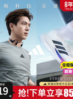 李现同款阿迪达斯盈风跑鞋官方正品新款休闲运动体考跑步鞋JS2330