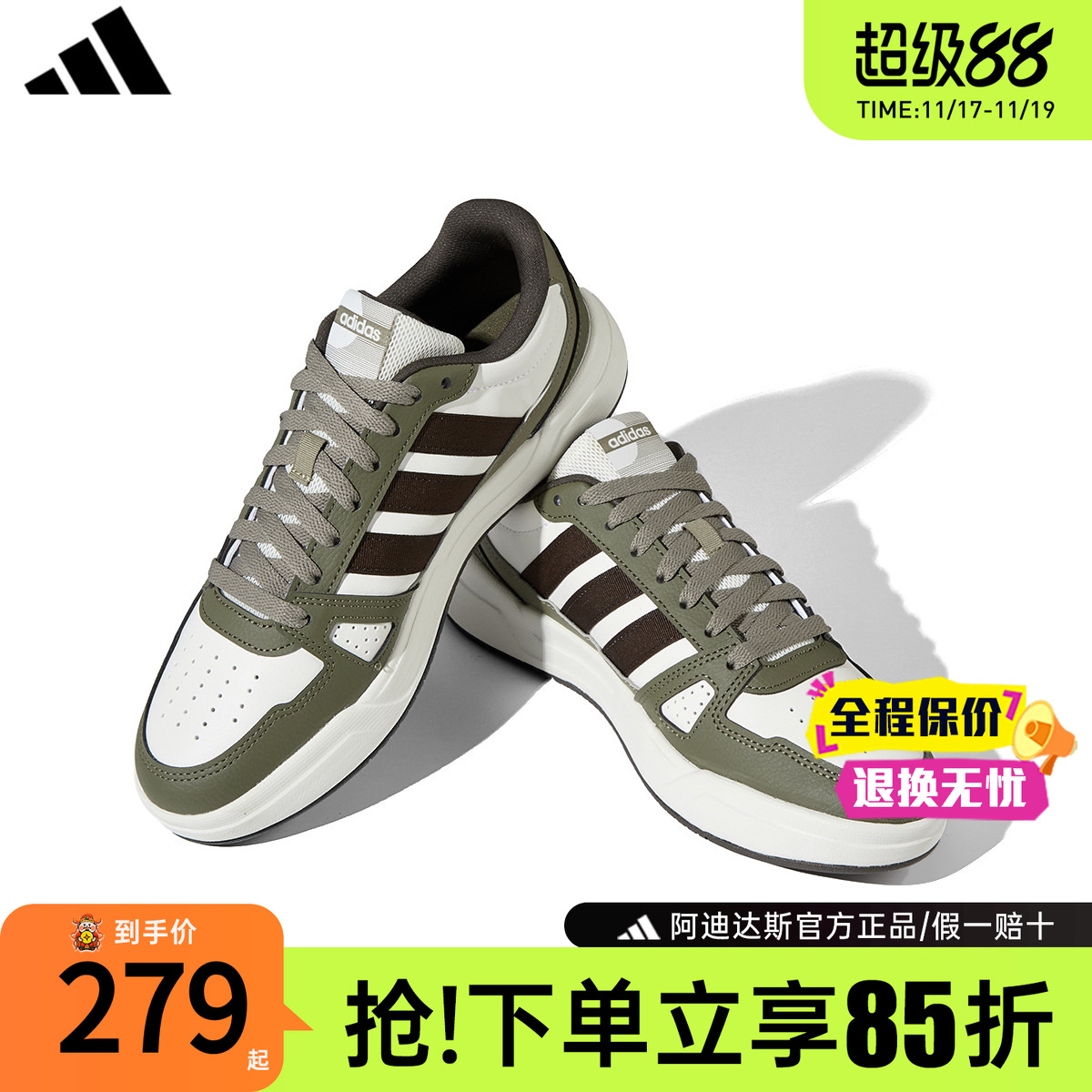 adidas阿迪达斯板鞋男鞋女鞋官方正品新款低帮运动休闲鞋HQ9339