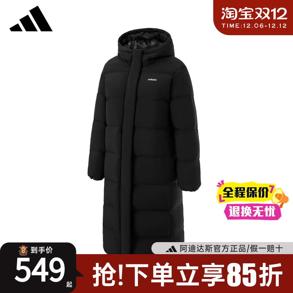 阿迪达斯官方新款男女加厚羽绒服