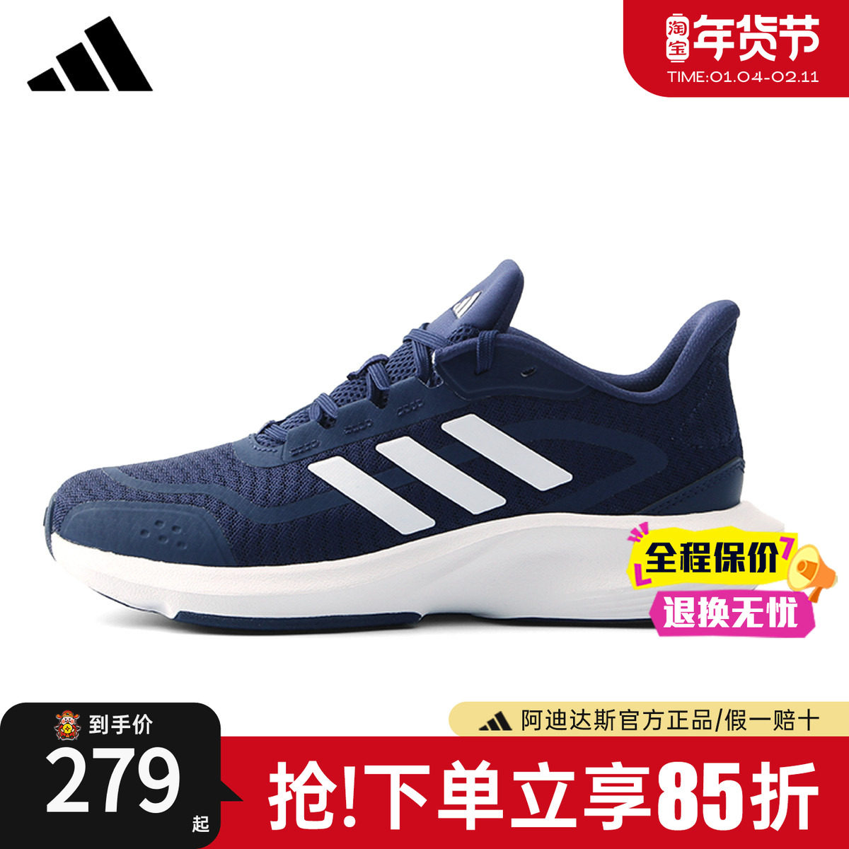 adidas阿迪达斯运动鞋男鞋官方正品新款网面透气跑步休闲鞋JH5082