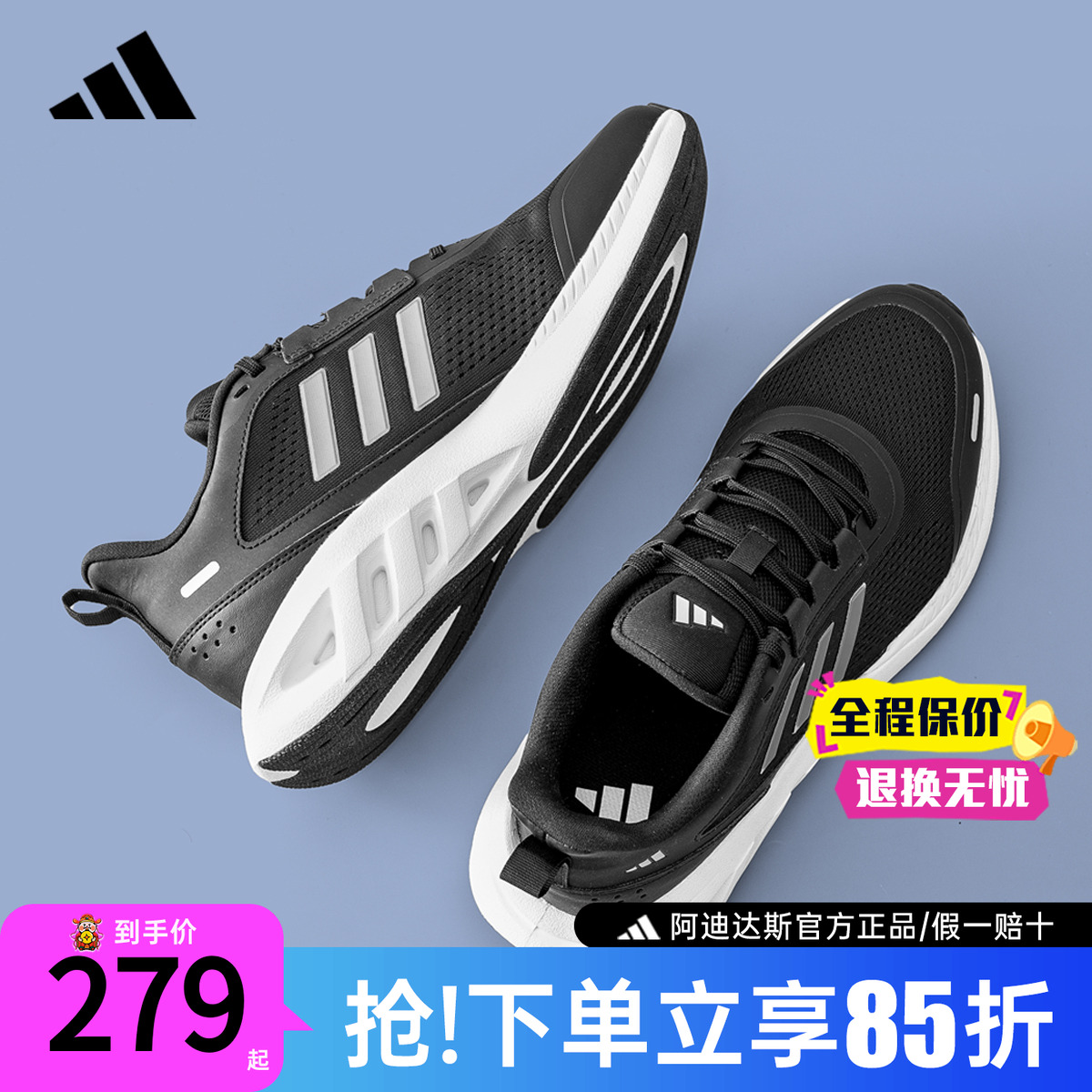 adidas阿迪达斯跑步鞋男鞋官方正品新款运动减震防滑休闲鞋KJ8786