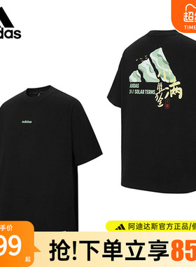 李现同款adidas阿迪达斯短袖小满系列男女同款半袖休闲T恤KC9258