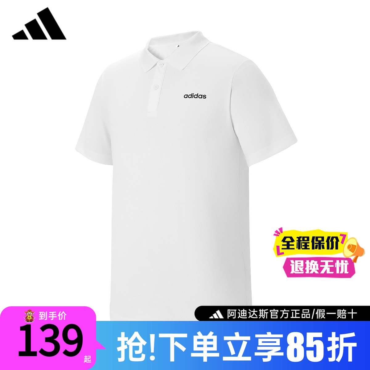 阿迪达斯新款POLO衫男