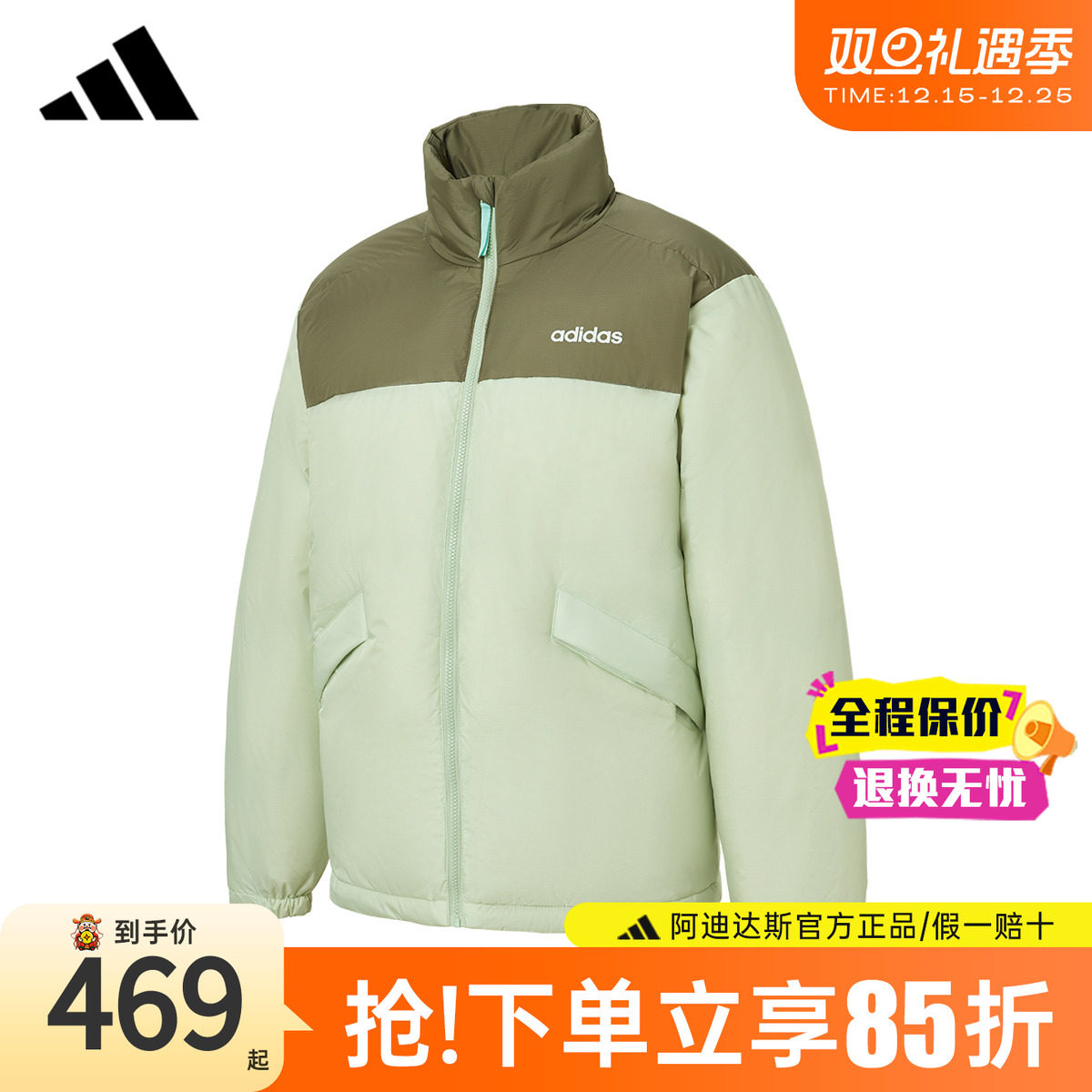 阿迪达斯羽绒服男【官方正品】