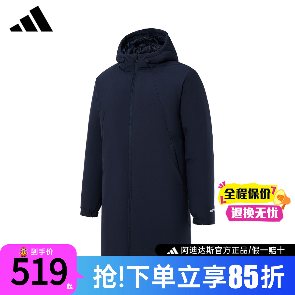 adidas阿迪达斯中长款羽绒服男子官方新款保暖上衣鸭绒外套JL9615