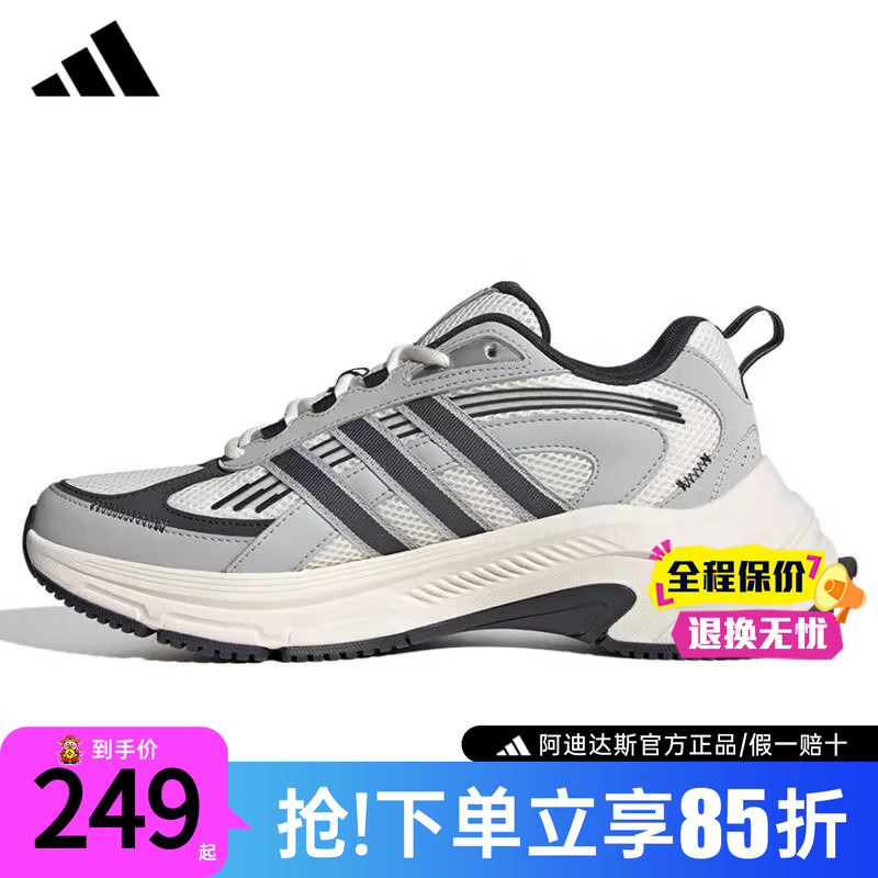 阿迪达斯男女同款老爹鞋