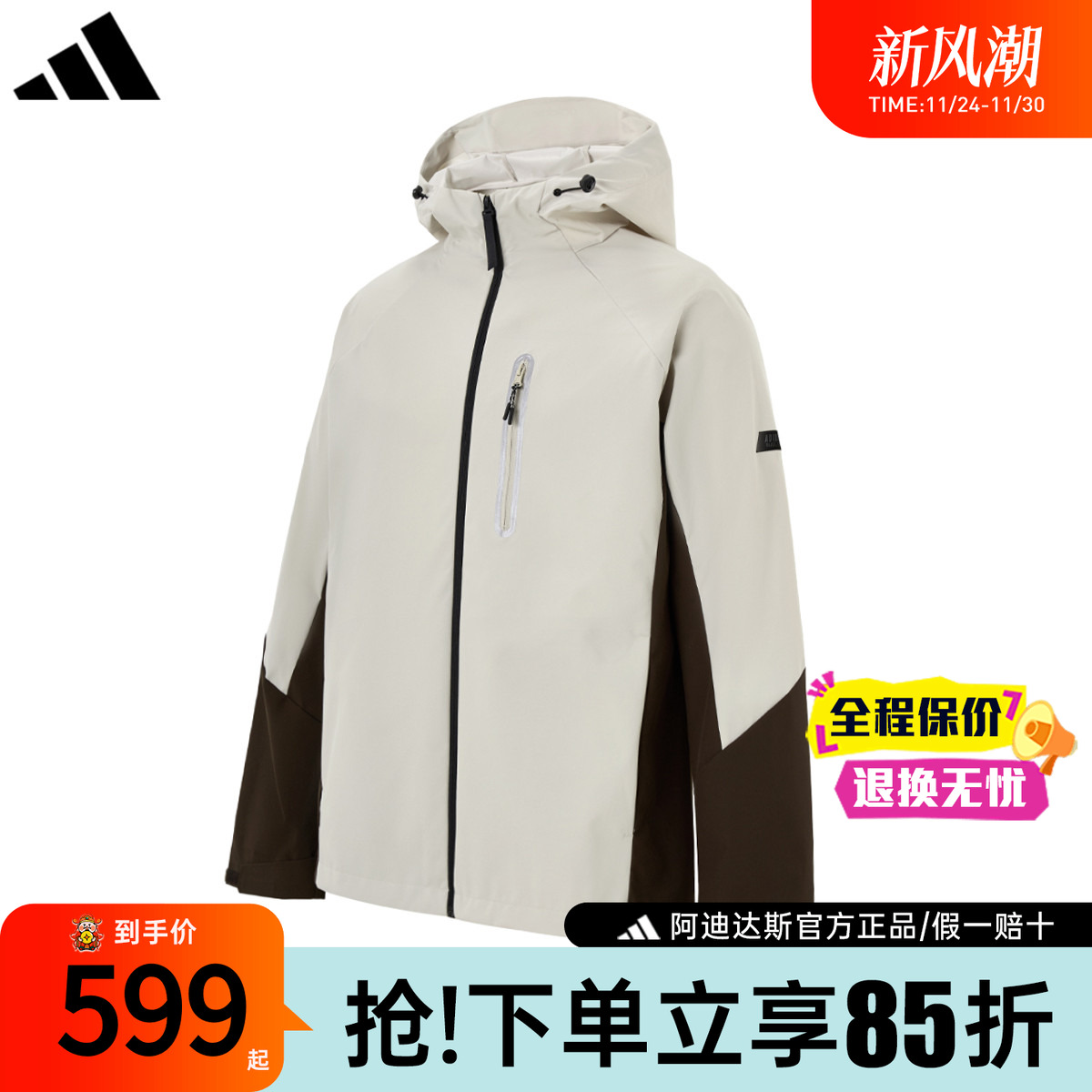 【官方正品】阿迪达斯三合一外套