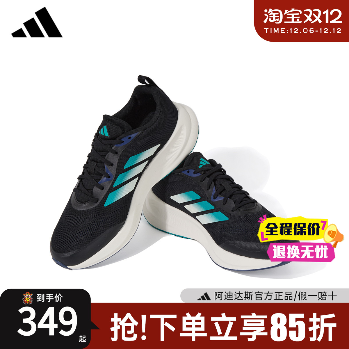 adidas阿迪达斯男鞋官方正品2025新款女鞋休闲运动鞋跑步鞋KJ4132