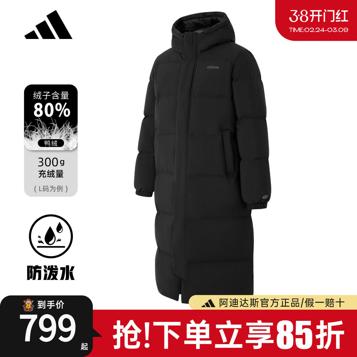 adidas阿迪达斯长款过膝羽绒服男官方新款加厚保暖鸭绒上衣KC2165