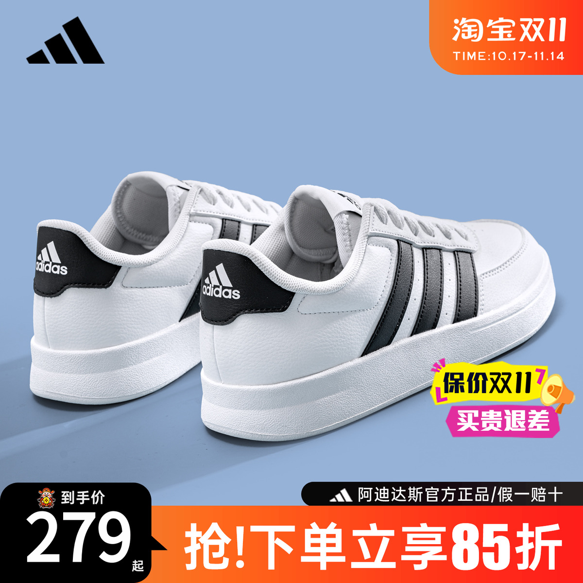 adidas阿迪达斯小白鞋板鞋官方新款男鞋女鞋低帮运动休闲鞋HP9426