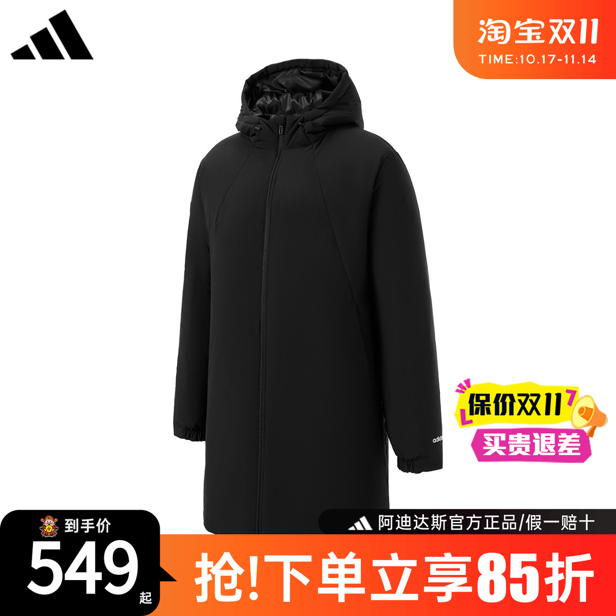 【官方正品】阿迪达斯羽绒服男