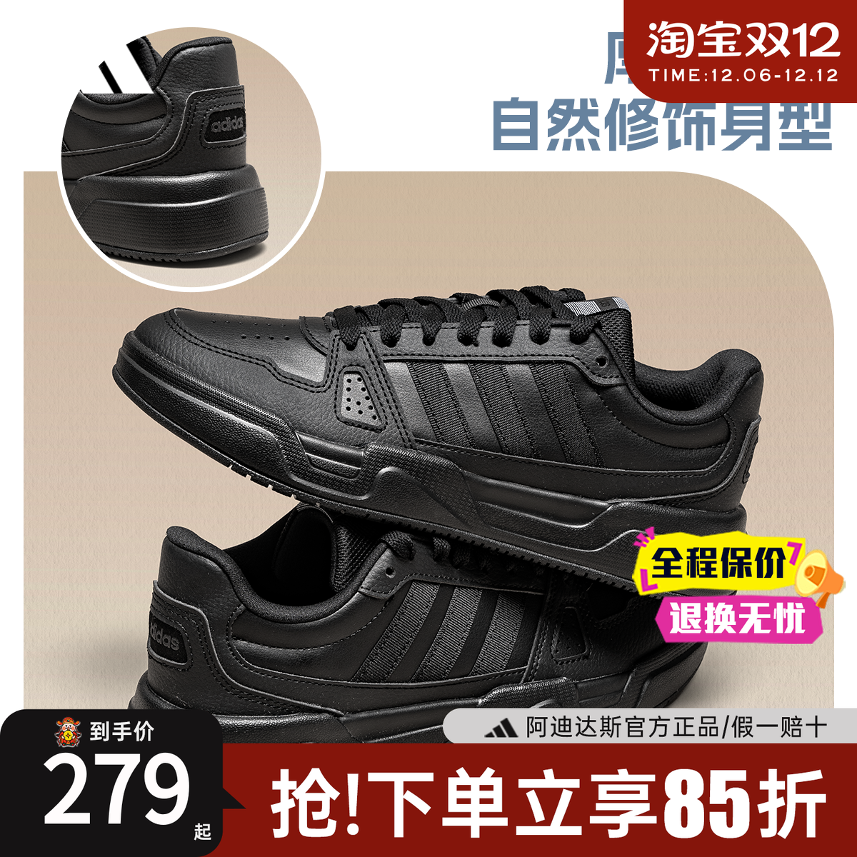 adidas阿迪达斯运动鞋官方正品新款男鞋女鞋休闲鞋低帮板鞋JS4361