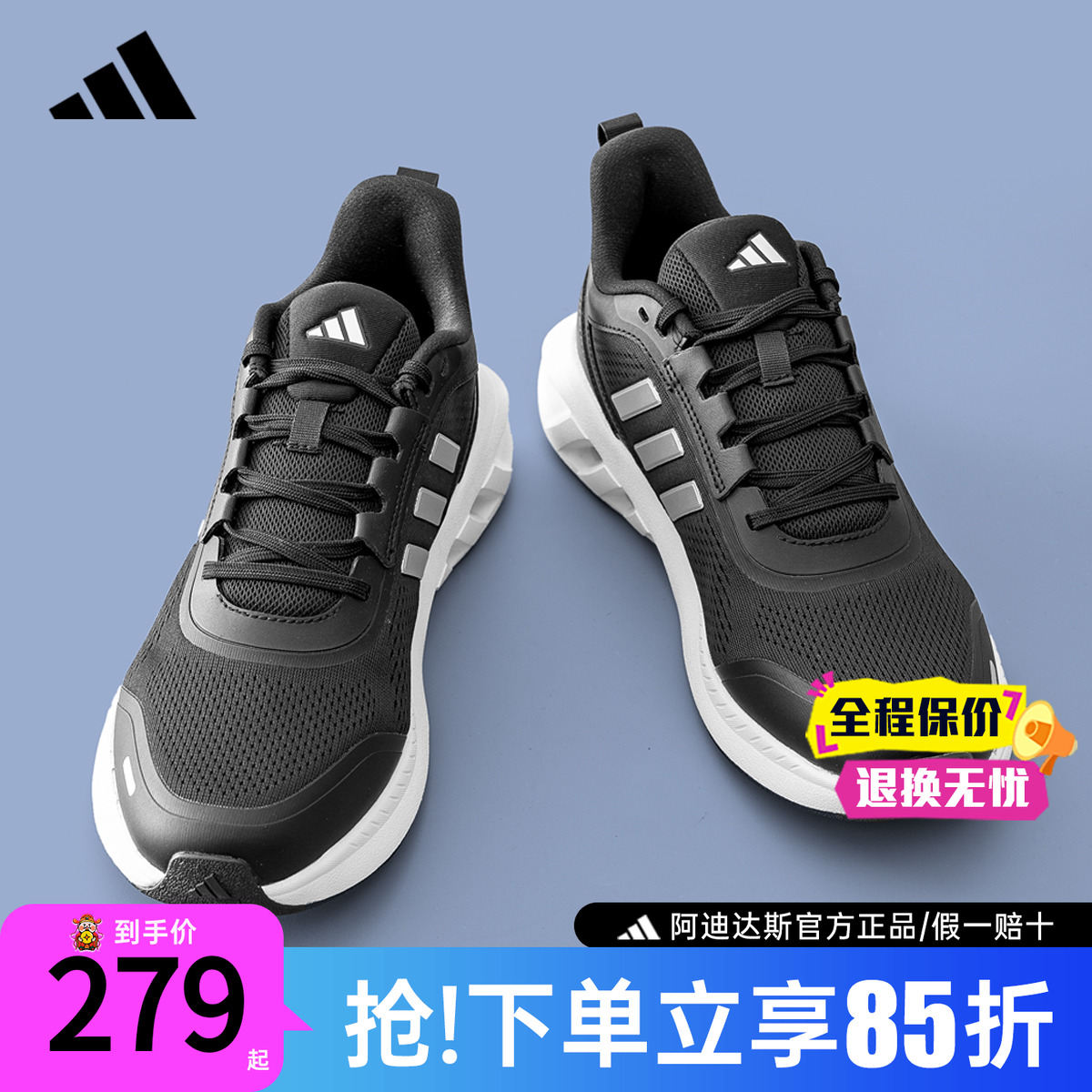 【官方正品】阿迪达斯跑步鞋