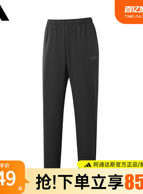 adidas阿迪达斯男裤正品新款休闲运动速干宽松梭织直筒长裤KQ7869