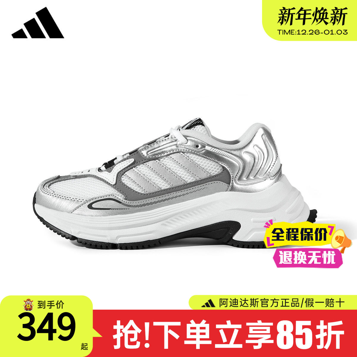 阿迪达斯新款老爹鞋休闲鞋