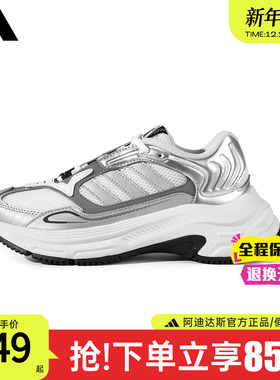adidas阿迪达斯老爹鞋官方正品新款女鞋休闲复古运动跑步鞋HQ7562