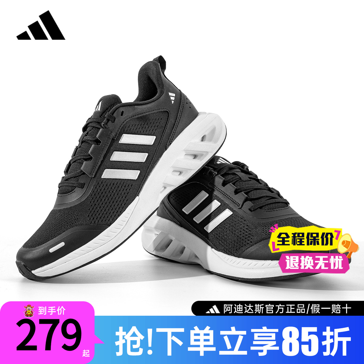 阿迪达斯新款跑步鞋休闲鞋