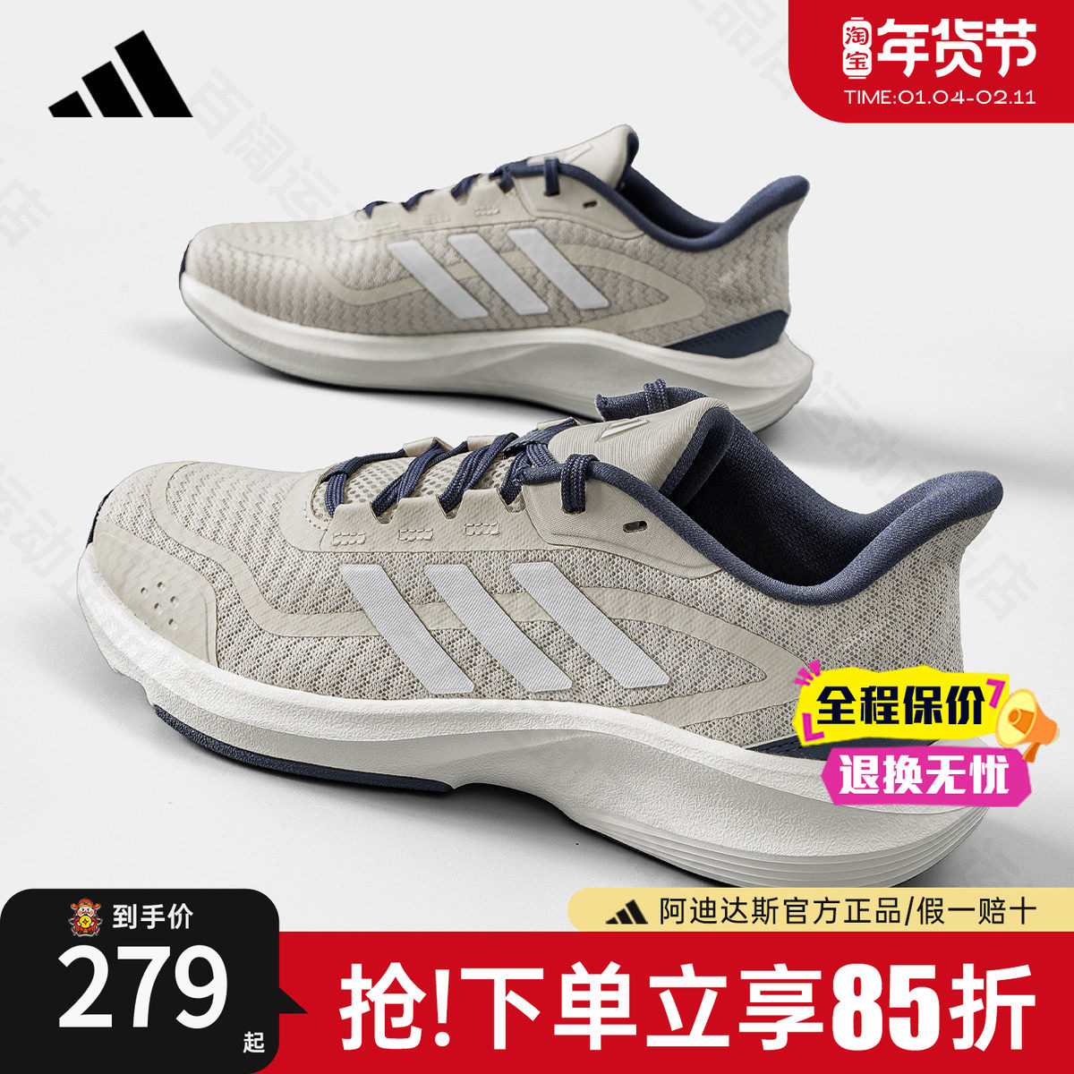 adidas阿迪达斯男鞋官方正品新款网面透气休闲轻运动跑步鞋JP9792