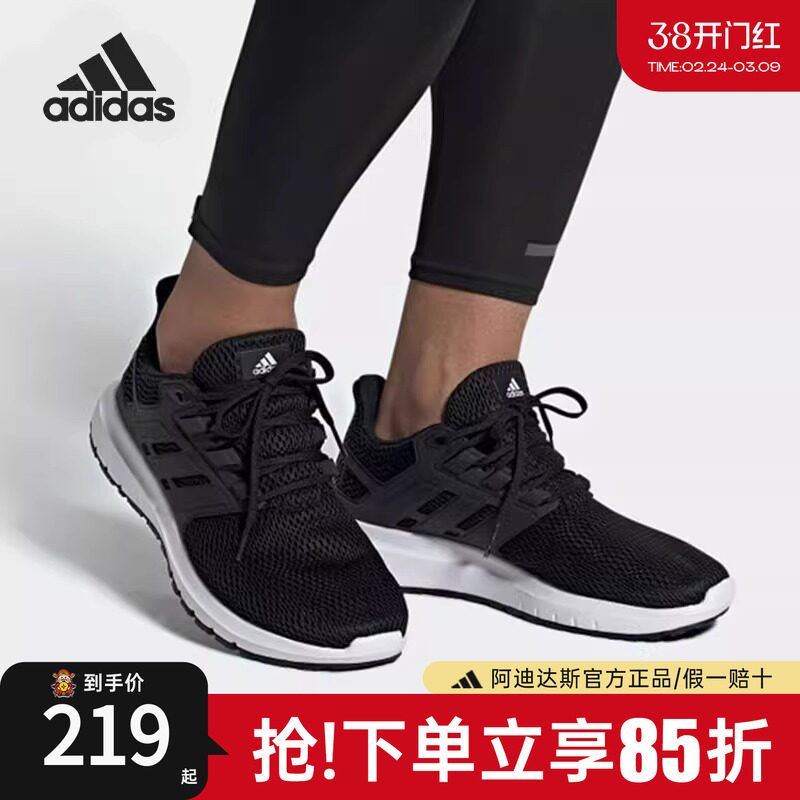adidas阿迪达斯官方男子跑步鞋新款透气网面慢跑休闲运动鞋FX3624