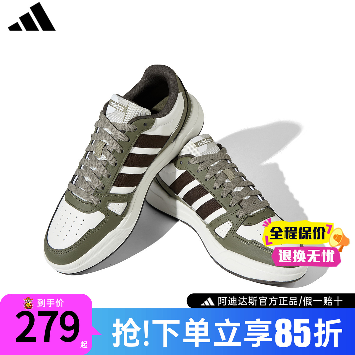 adidas阿迪达斯板鞋男鞋女鞋官方正品新款低帮运动休闲鞋HQ9339