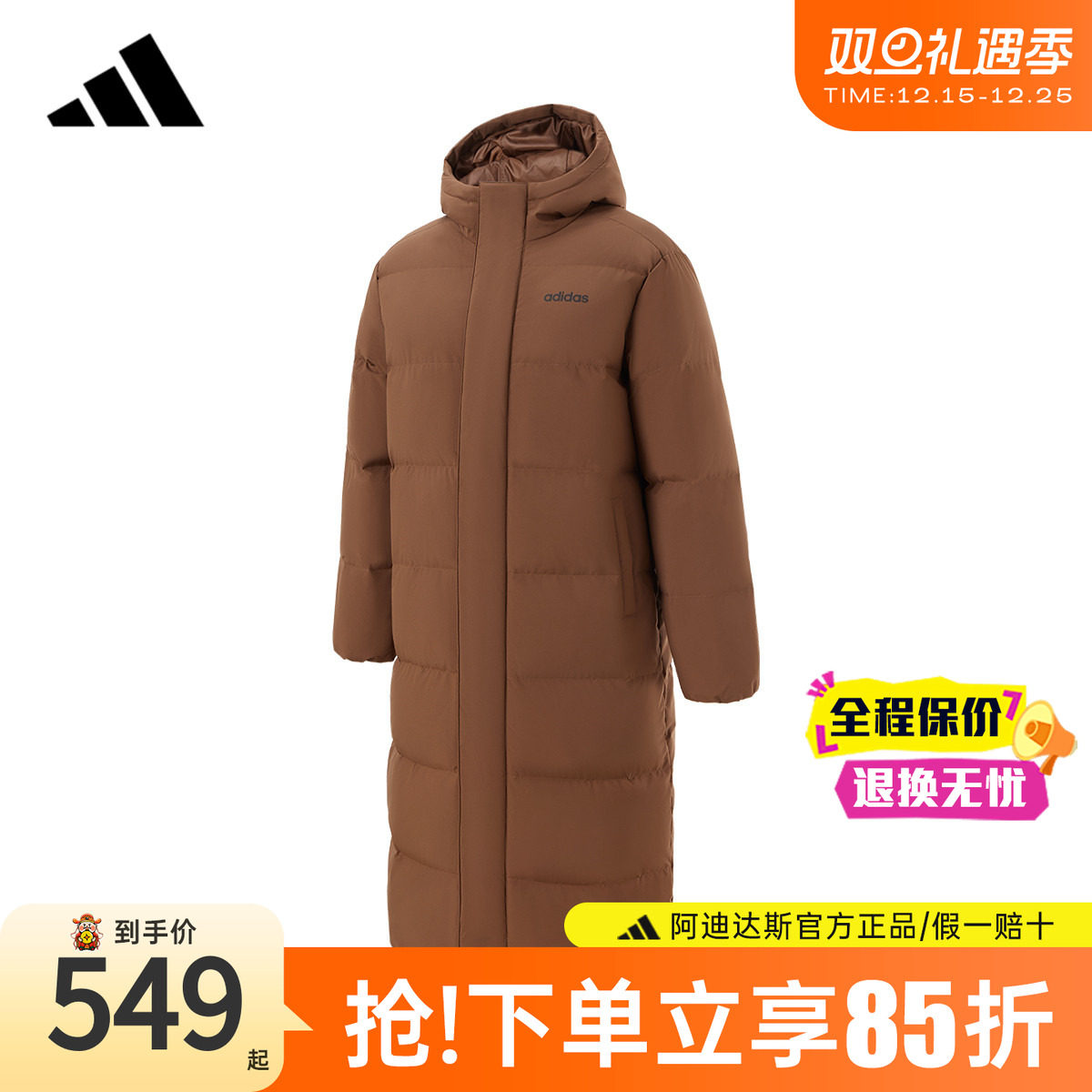 阿迪达斯官方新款男女加厚羽绒服