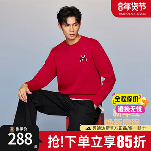 adidas阿迪达斯卫衣×海澜之家马年新年新春纪念版红色长袖LF5230