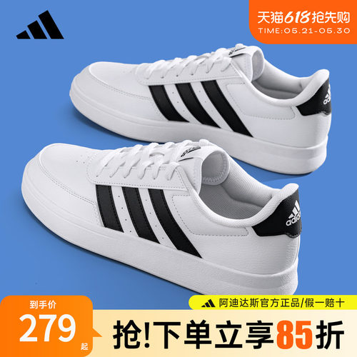 【官方正品】阿迪达斯小白鞋板鞋