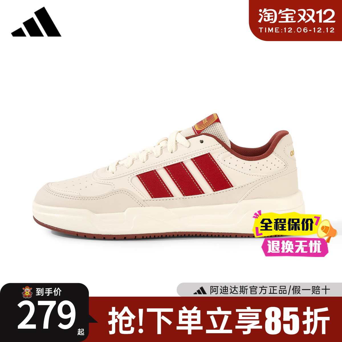 阿迪达斯新款轻量化板鞋