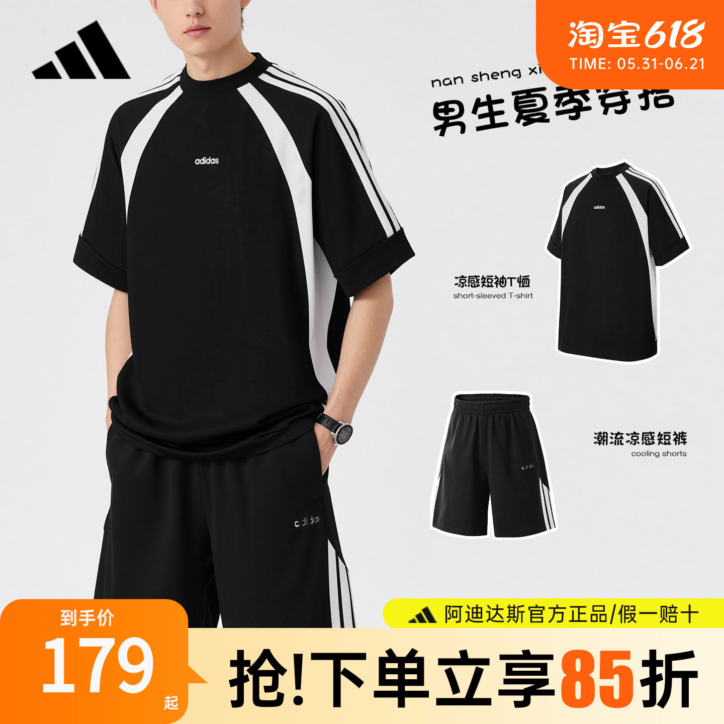 adidas阿迪达斯运动套装短裤上衣休闲短袖t恤夏季跑步健身两件套