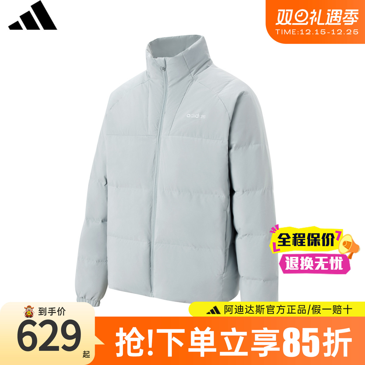 【官方正品】阿迪达斯羽绒服男