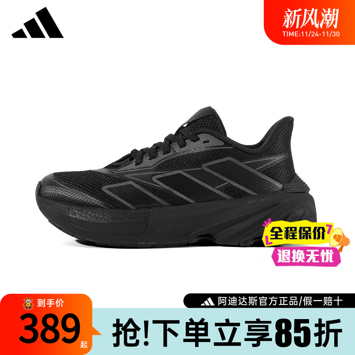 阿迪达斯BOOST缓震跑步鞋