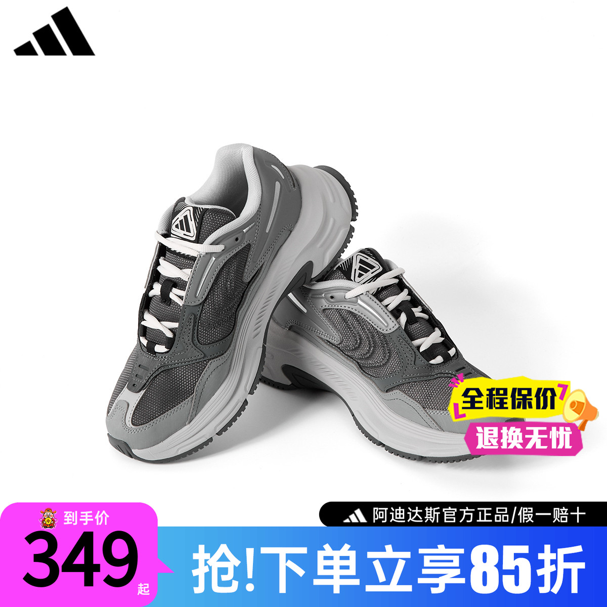 adidas阿迪达斯男鞋官方正品新款运动跑步鞋厚底增高老爹鞋HQ5016