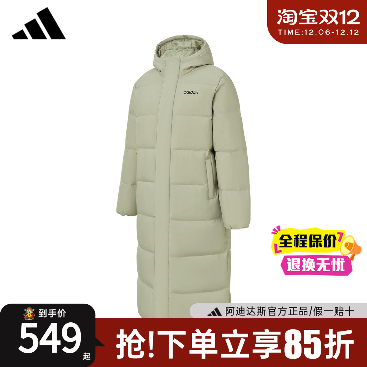 【官方正品】阿迪达斯羽绒服男女