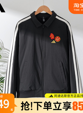 王安宇同款adidas阿迪达斯外套马年限定新年新款红色夹克KE4057