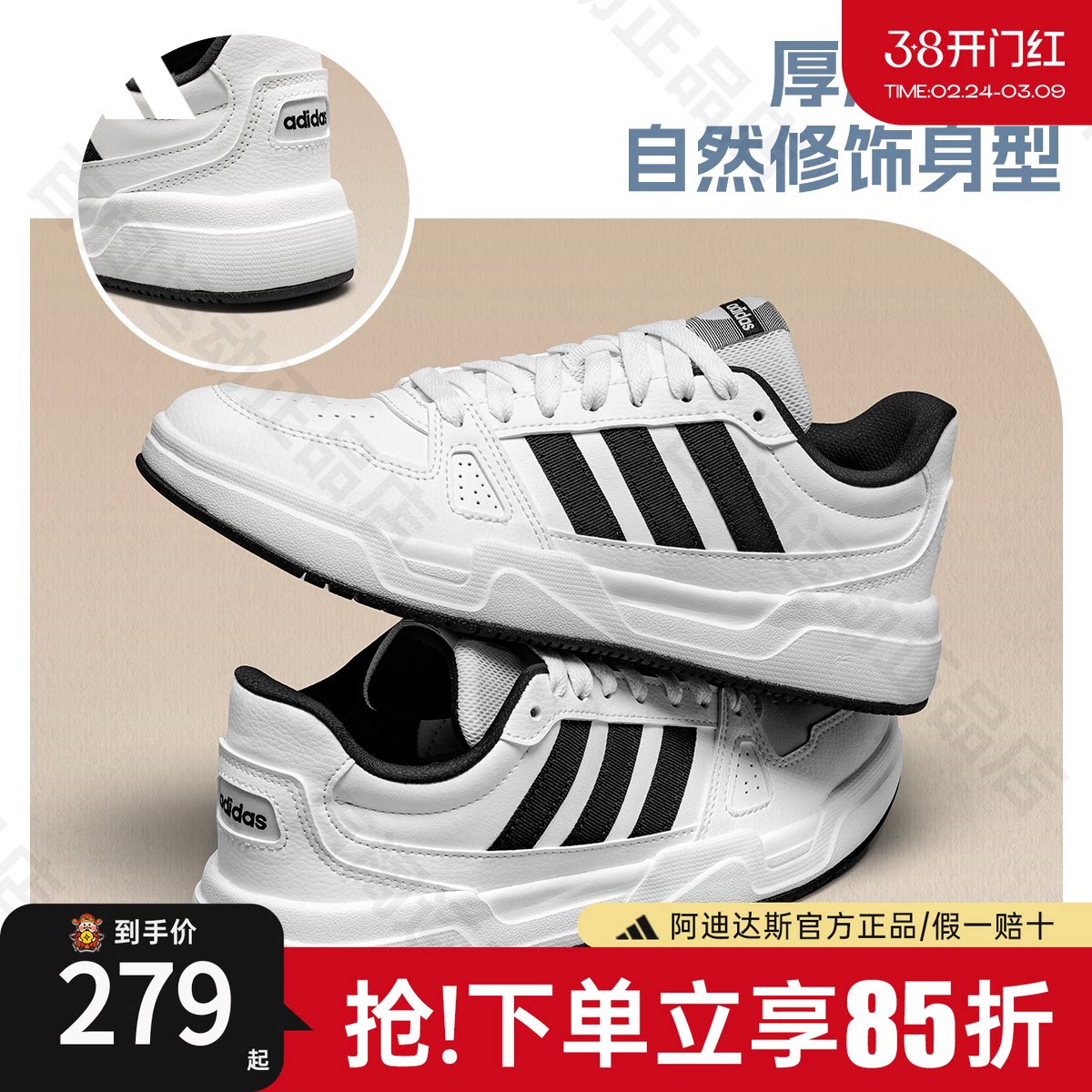adidas阿迪达斯小白鞋官方新款男鞋女鞋休闲鞋低帮运动板鞋JR5231