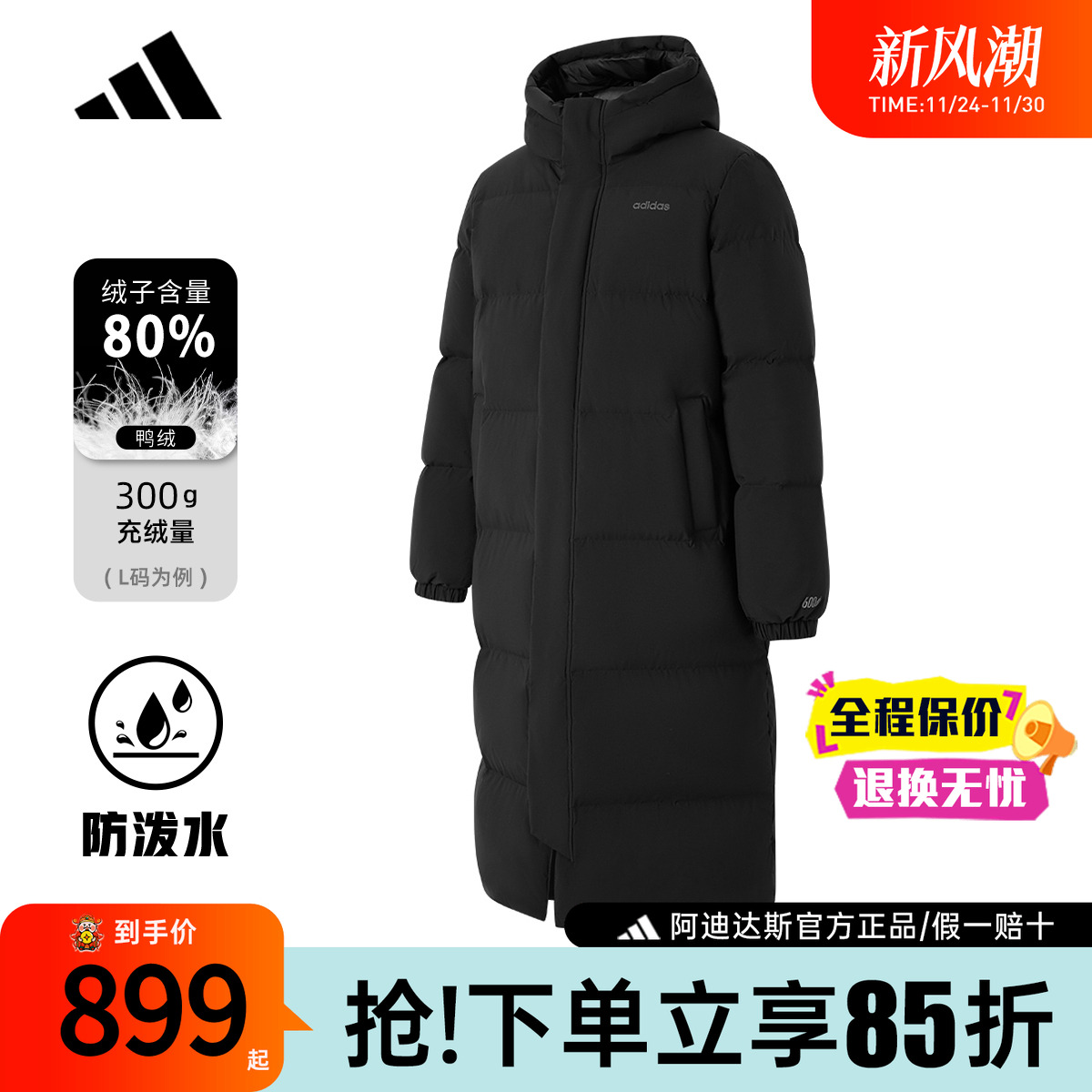 adidas阿迪达斯长款过膝羽绒服男官方新款加厚保暖鸭绒上衣KC2165